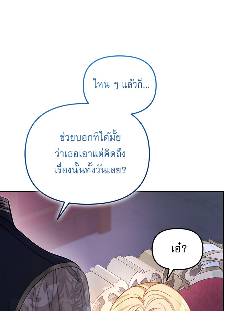 คืนเข้าหอของจักรพรรดินีจำเป็น - หน้า 1