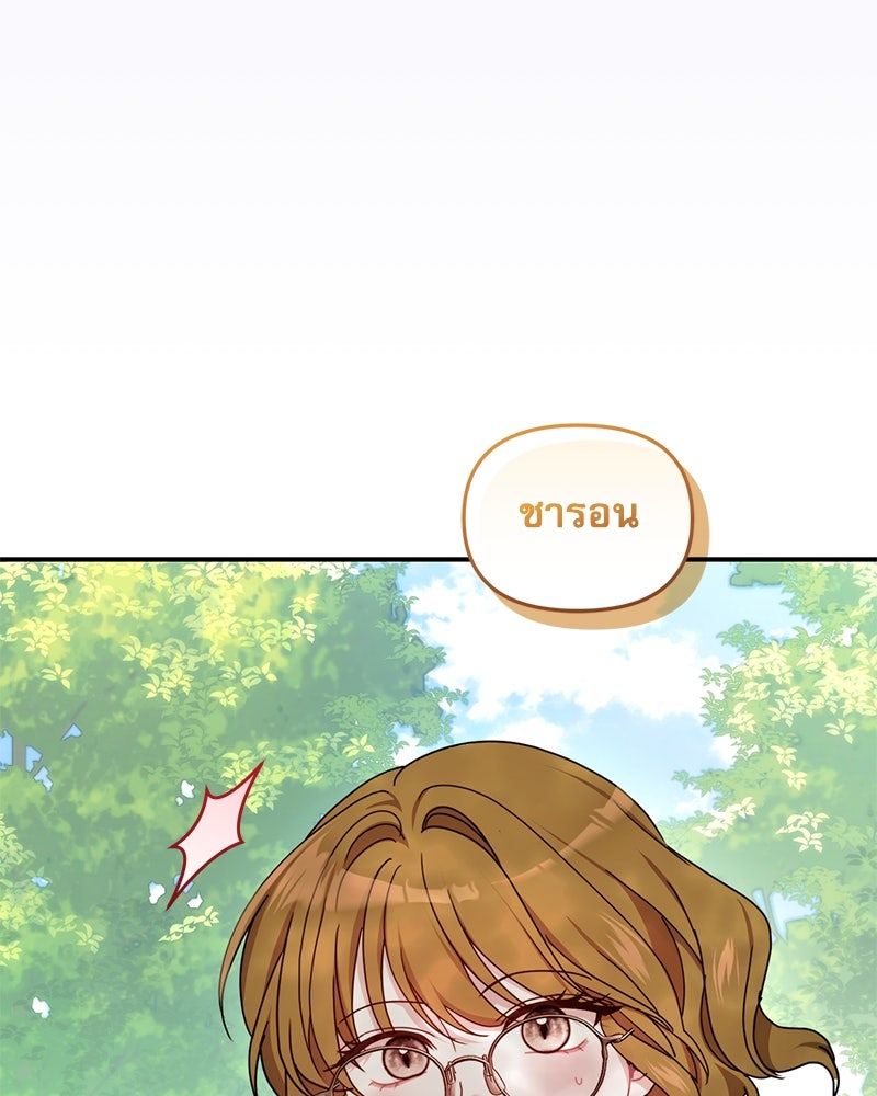 คืนเข้าหอของจักรพรรดินีจำเป็น - หน้า 112