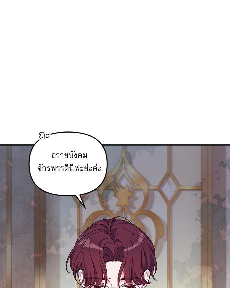 คืนเข้าหอของจักรพรรดินีจำเป็น - หน้า 124