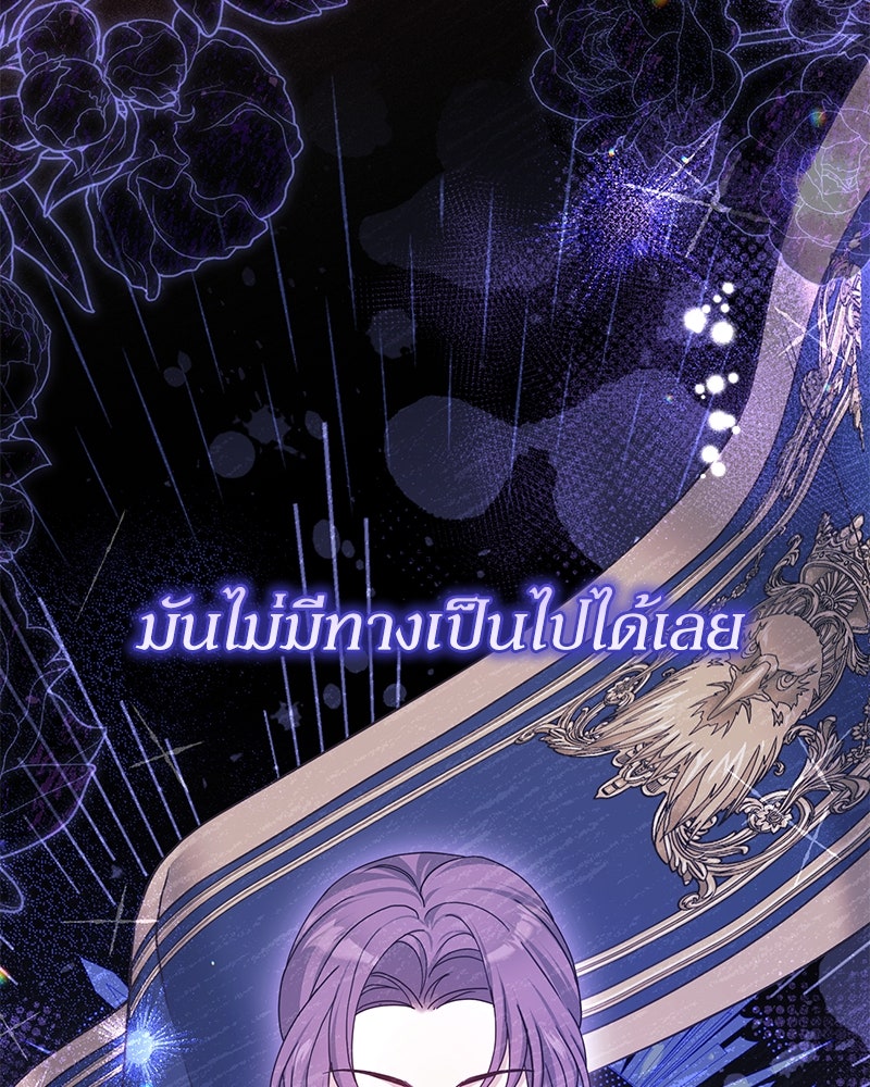 คืนเข้าหอของจักรพรรดินีจำเป็น - หน้า 13