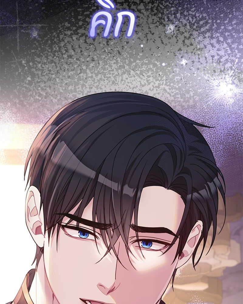 คืนเข้าหอของจักรพรรดินีจำเป็น - หน้า 18