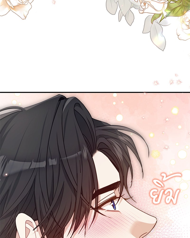 คืนเข้าหอของจักรพรรดินีจำเป็น - หน้า 56