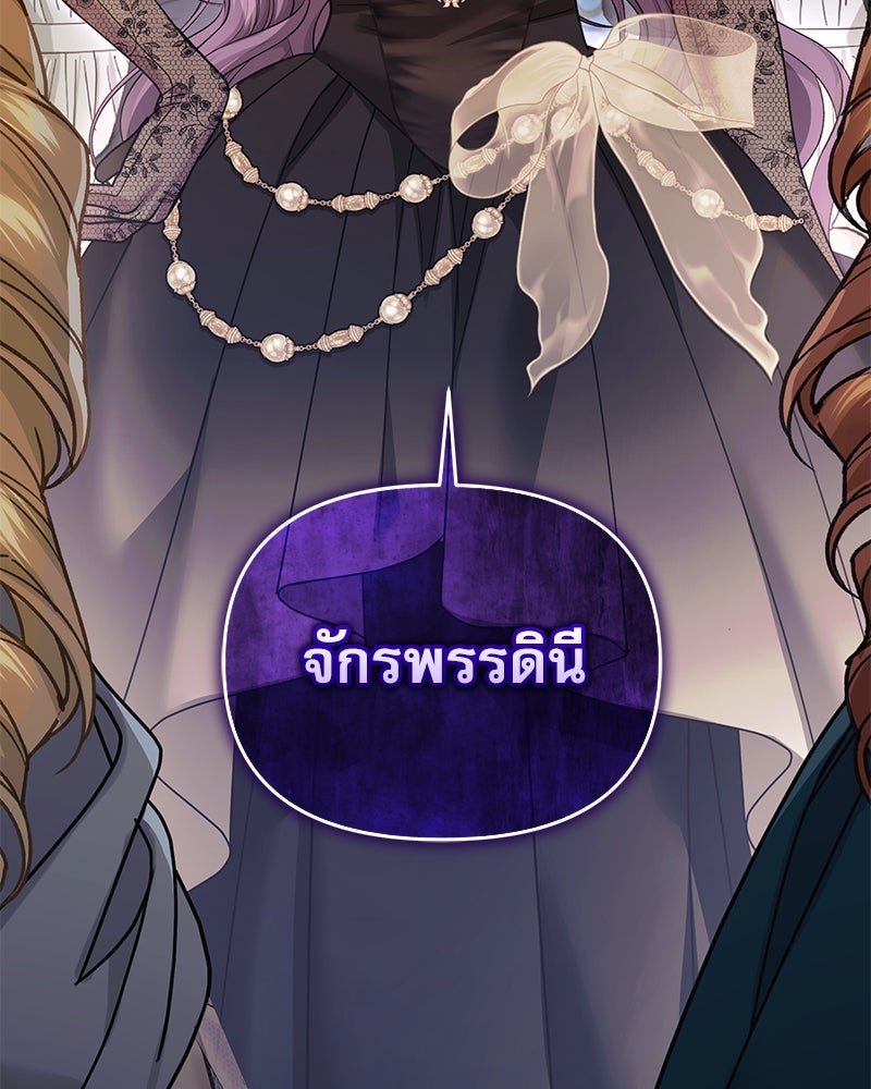 คืนเข้าหอของจักรพรรดินีจำเป็น - หน้า 5