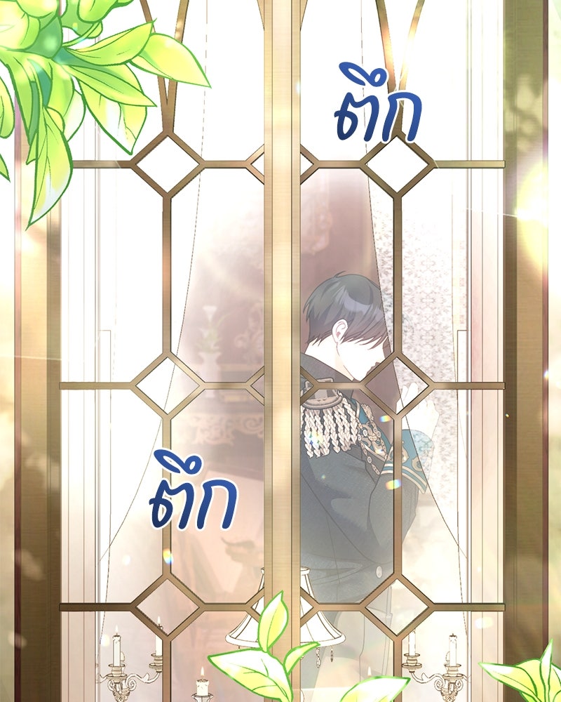 คืนเข้าหอของจักรพรรดินีจำเป็น - หน้า 2