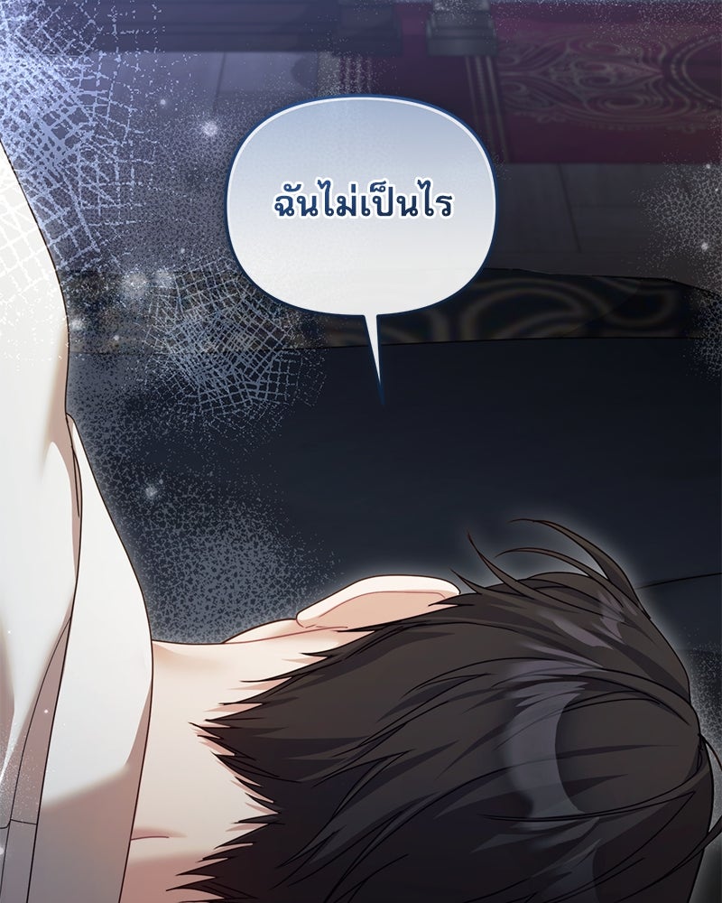 คืนเข้าหอของจักรพรรดินีจำเป็น - หน้า 35