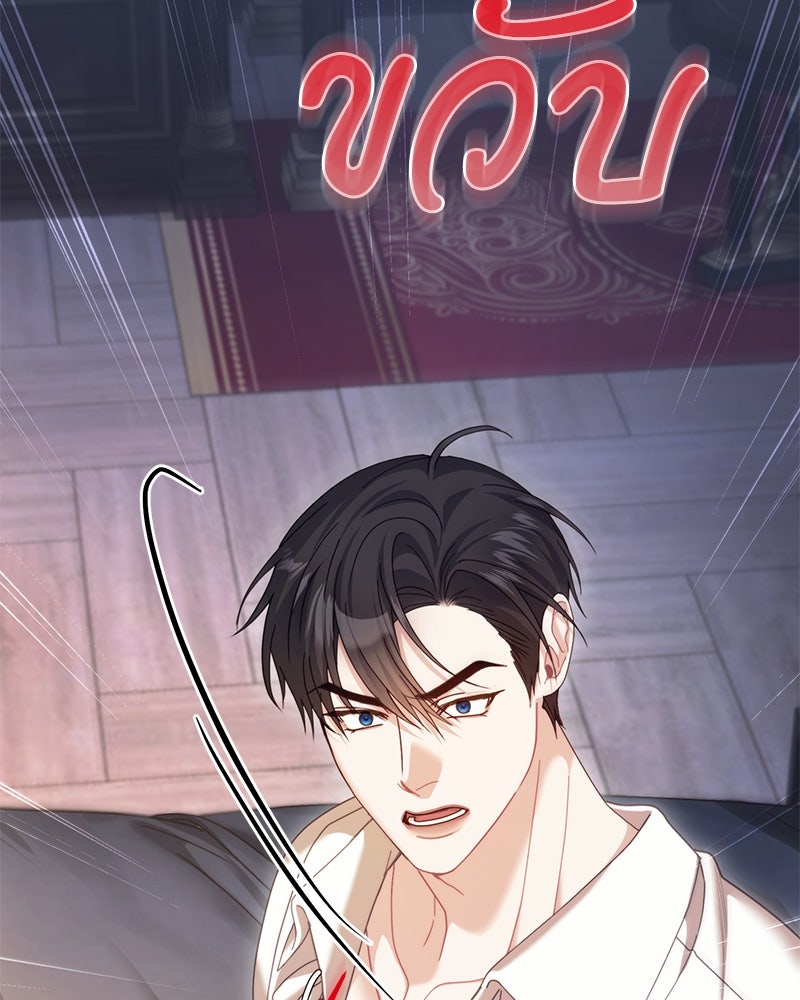 คืนเข้าหอของจักรพรรดินีจำเป็น - หน้า 41