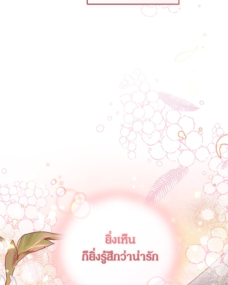 คืนเข้าหอของจักรพรรดินีจำเป็น - หน้า 116