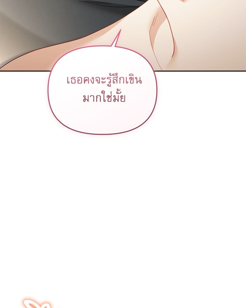 คืนเข้าหอของจักรพรรดินีจำเป็น - หน้า 136
