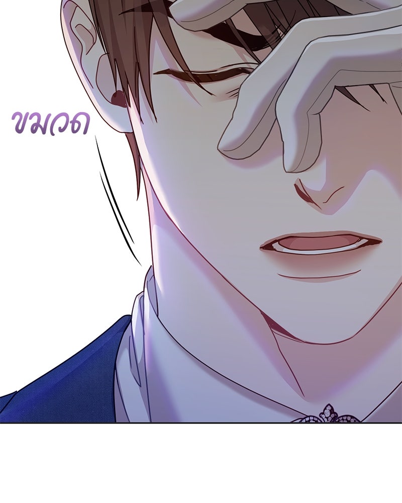คืนเข้าหอของจักรพรรดินีจำเป็น - หน้า 116