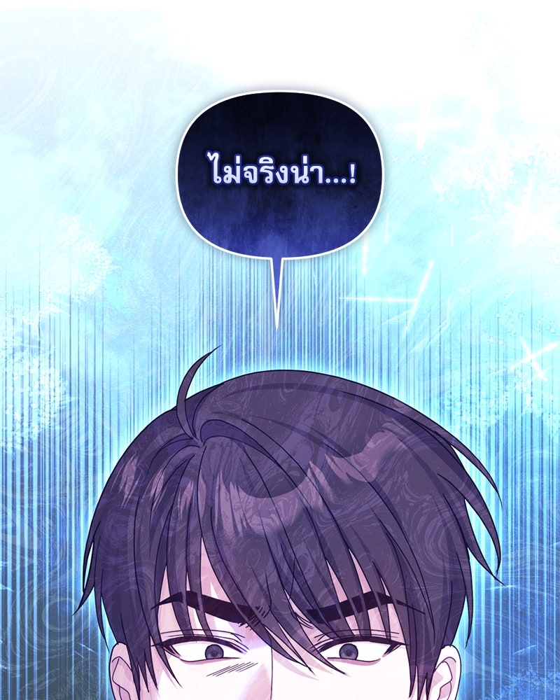คืนเข้าหอของจักรพรรดินีจำเป็น - หน้า 1