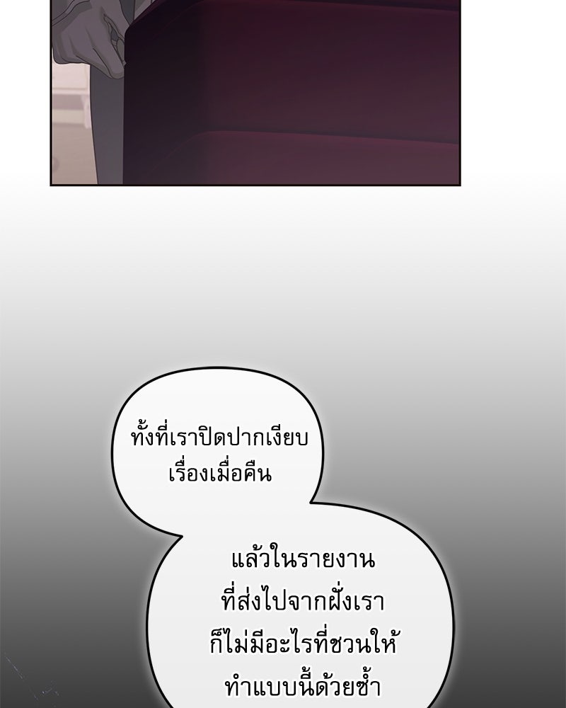 คืนเข้าหอของจักรพรรดินีจำเป็น - หน้า 13