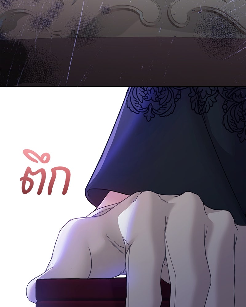 คืนเข้าหอของจักรพรรดินีจำเป็น - หน้า 16