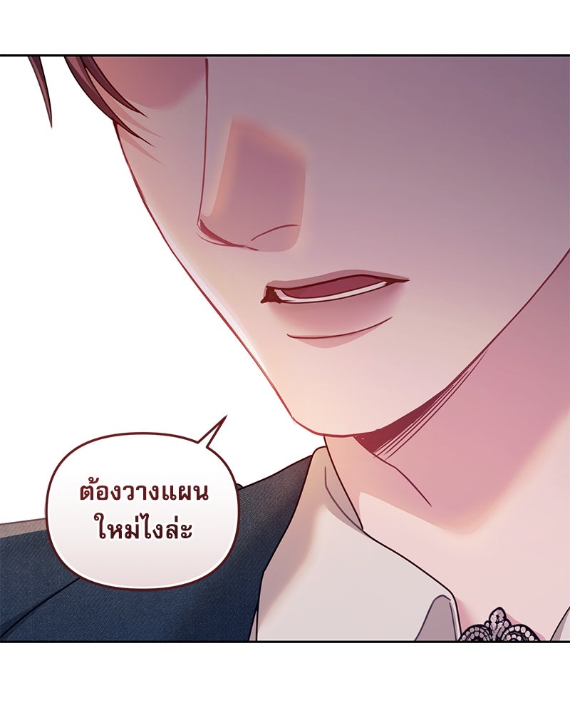 คืนเข้าหอของจักรพรรดินีจำเป็น - หน้า 26