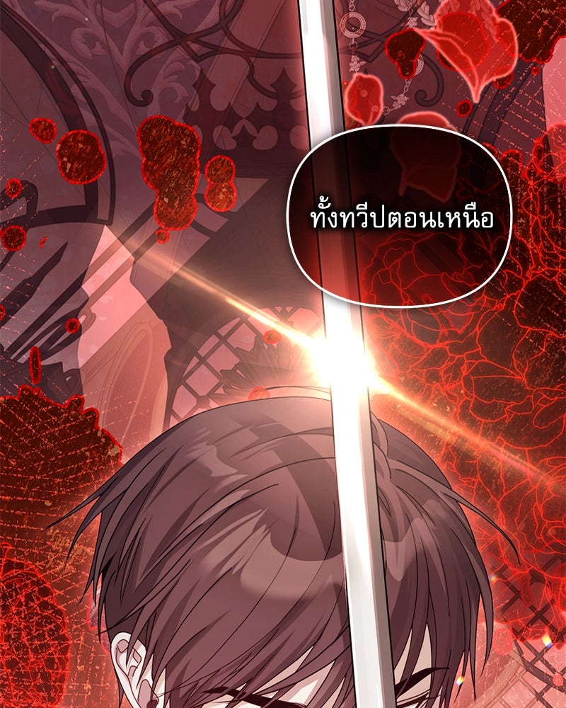 คืนเข้าหอของจักรพรรดินีจำเป็น - หน้า 31