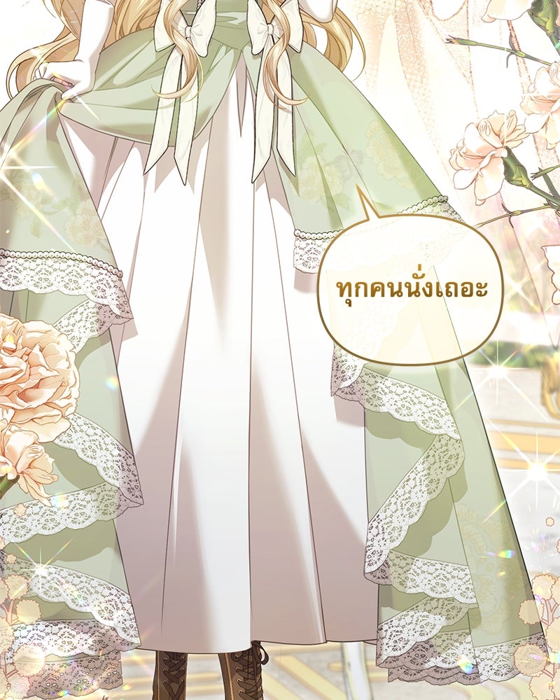 คืนเข้าหอของจักรพรรดินีจำเป็น - หน้า 40