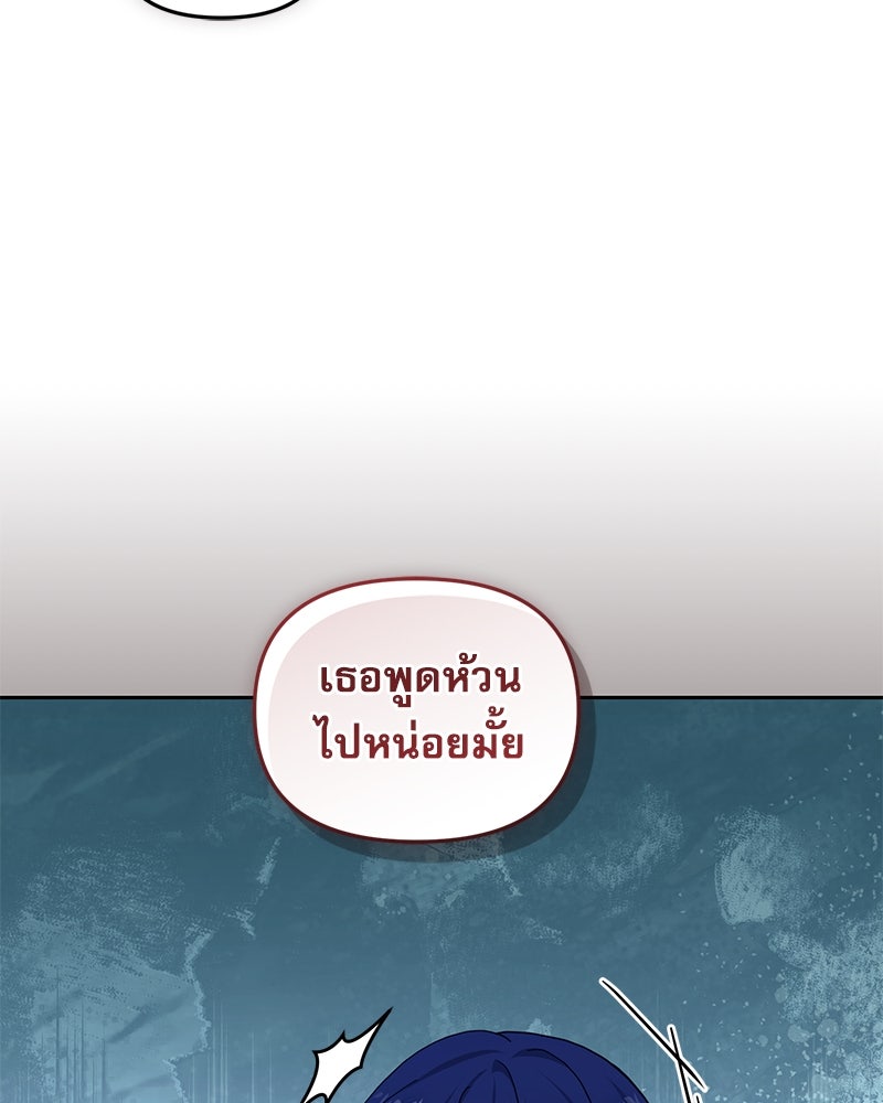 คืนเข้าหอของจักรพรรดินีจำเป็น - หน้า 60