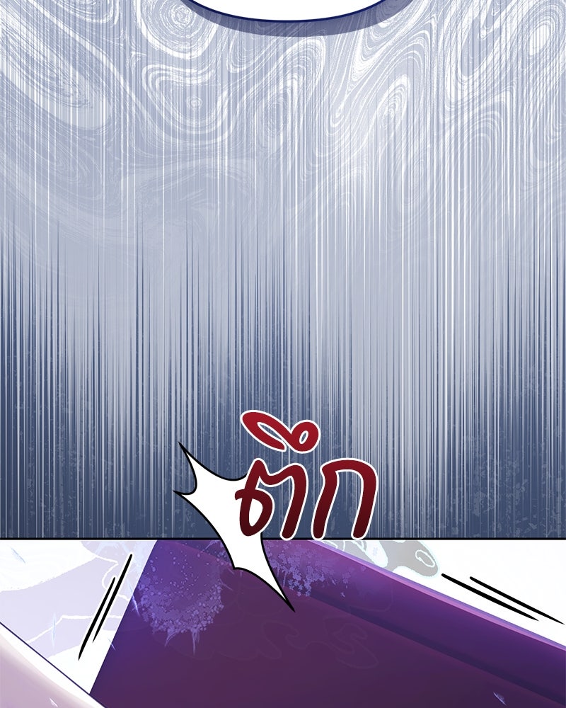 คืนเข้าหอของจักรพรรดินีจำเป็น - หน้า 52