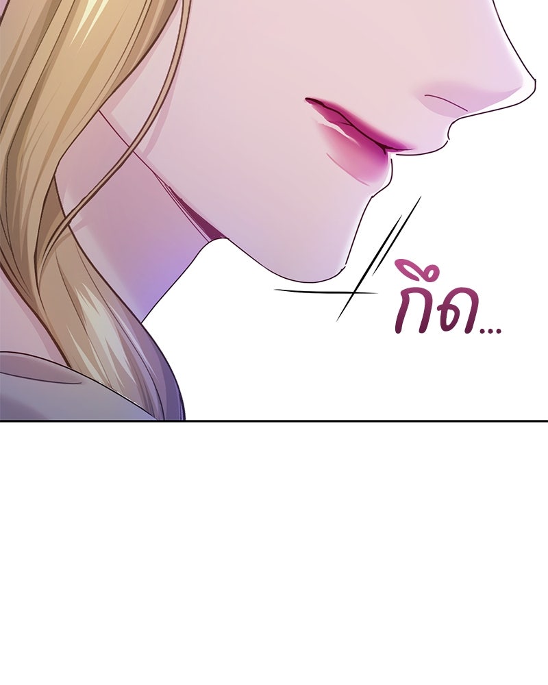 คืนเข้าหอของจักรพรรดินีจำเป็น - หน้า 97