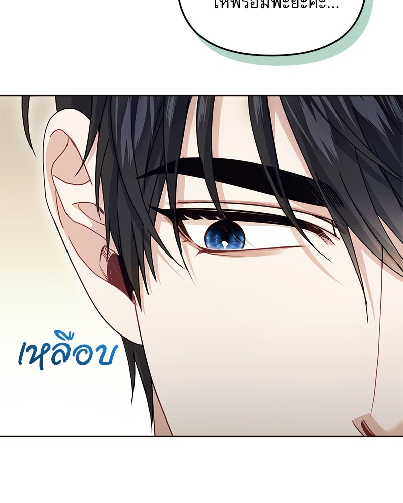 คืนเข้าหอของจักรพรรดินีจำเป็น - หน้า 41