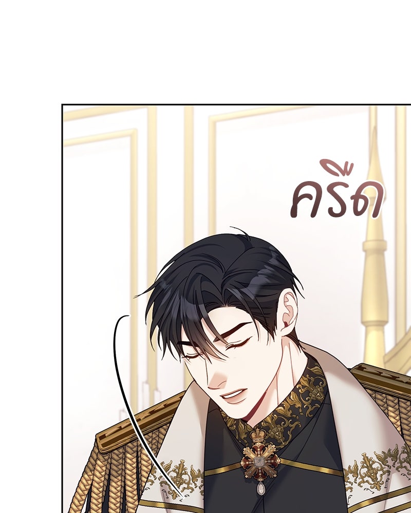 คืนเข้าหอของจักรพรรดินีจำเป็น - หน้า 44