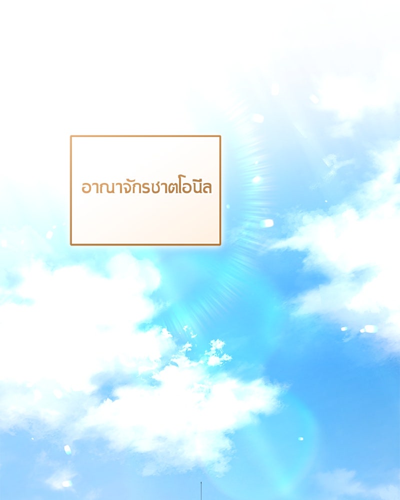 คืนเข้าหอของจักรพรรดินีจำเป็น - หน้า 1