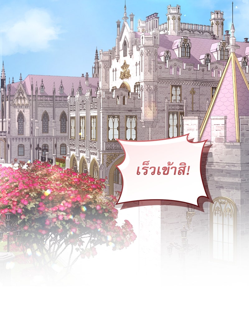 คืนเข้าหอของจักรพรรดินีจำเป็น - หน้า 2