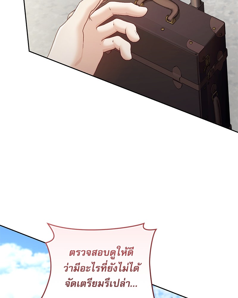 คืนเข้าหอของจักรพรรดินีจำเป็น - หน้า 4