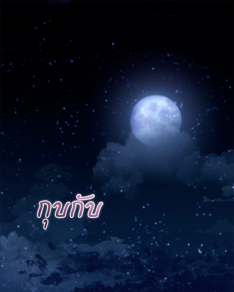 คืนเข้าหอของจักรพรรดินีจำเป็น - หน้า 1