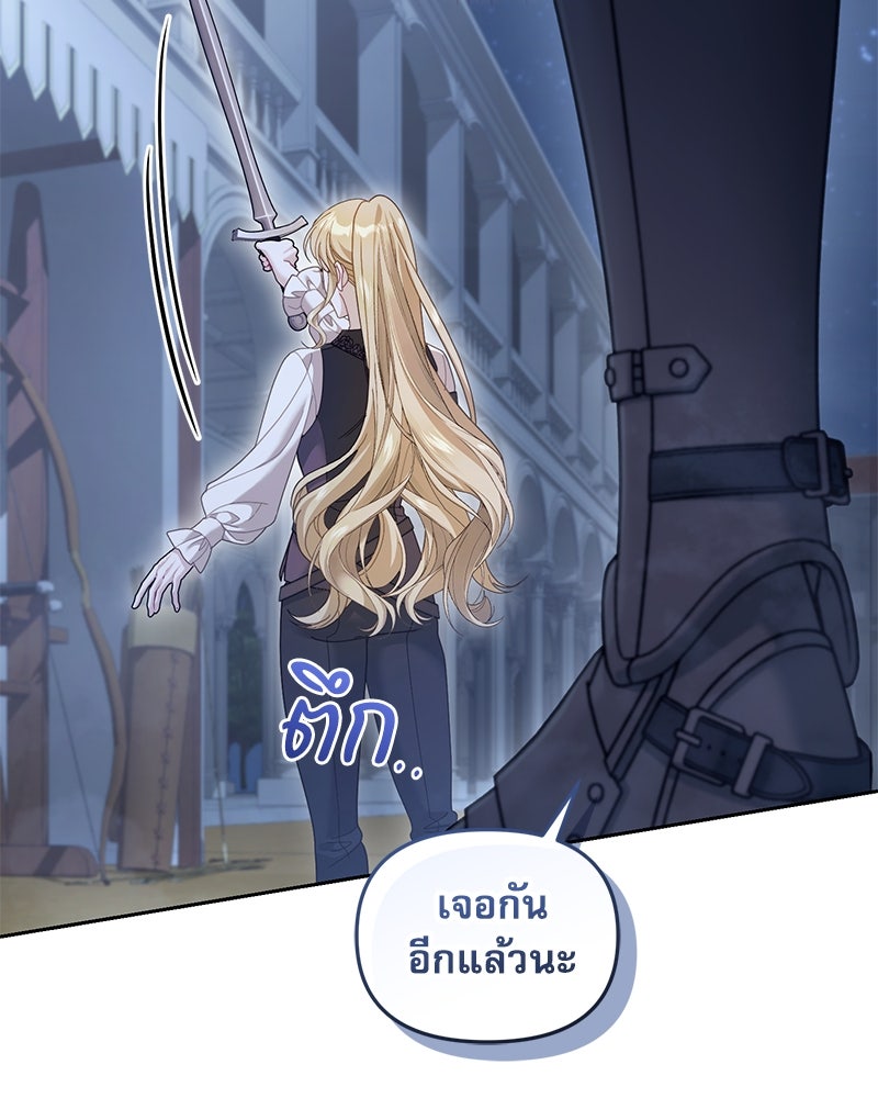 คืนเข้าหอของจักรพรรดินีจำเป็น - หน้า 13