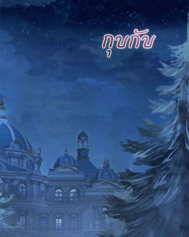 คืนเข้าหอของจักรพรรดินีจำเป็น - หน้า 2
