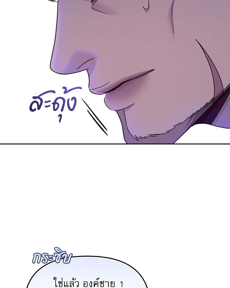 คืนเข้าหอของจักรพรรดินีจำเป็น - หน้า 32