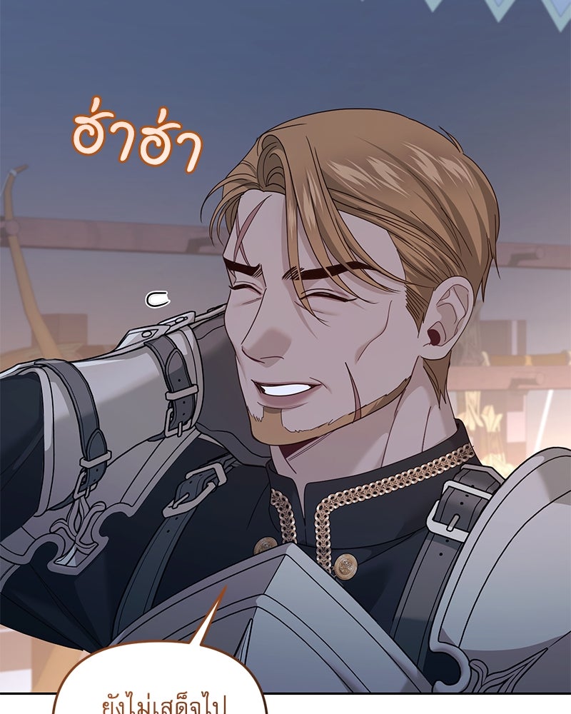 คืนเข้าหอของจักรพรรดินีจำเป็น - หน้า 39