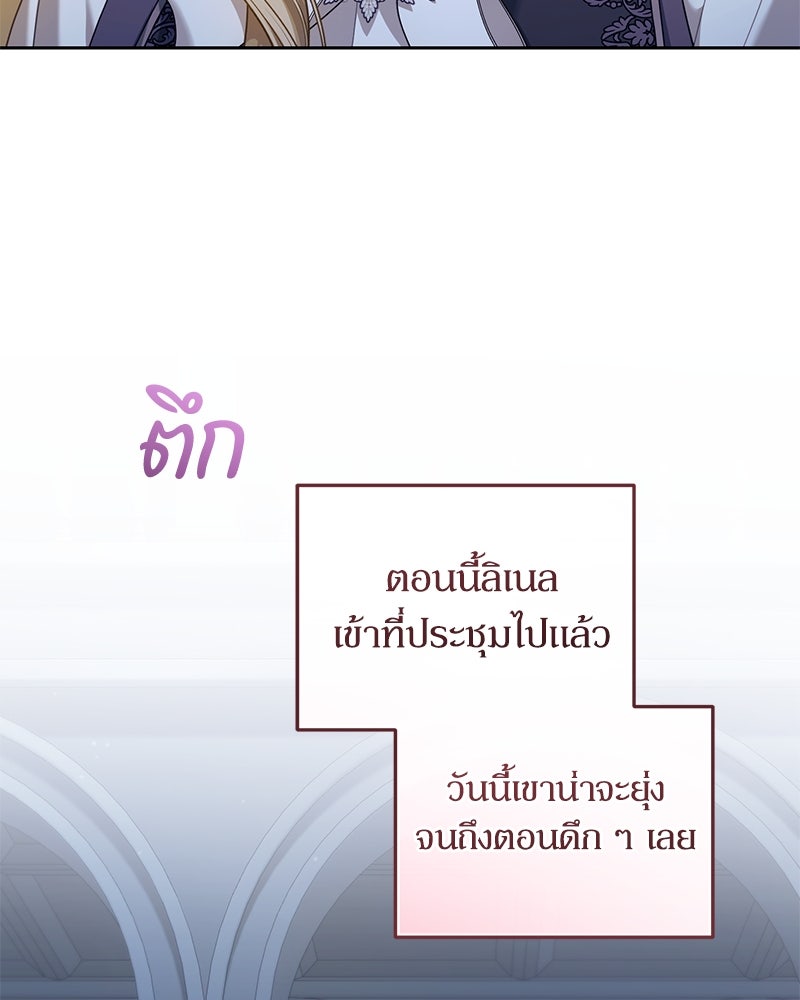 คืนเข้าหอของจักรพรรดินีจำเป็น - หน้า 5