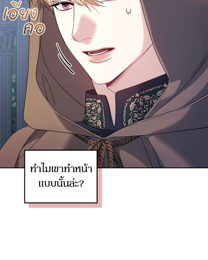 คืนเข้าหอของจักรพรรดินีจำเป็น - หน้า 52