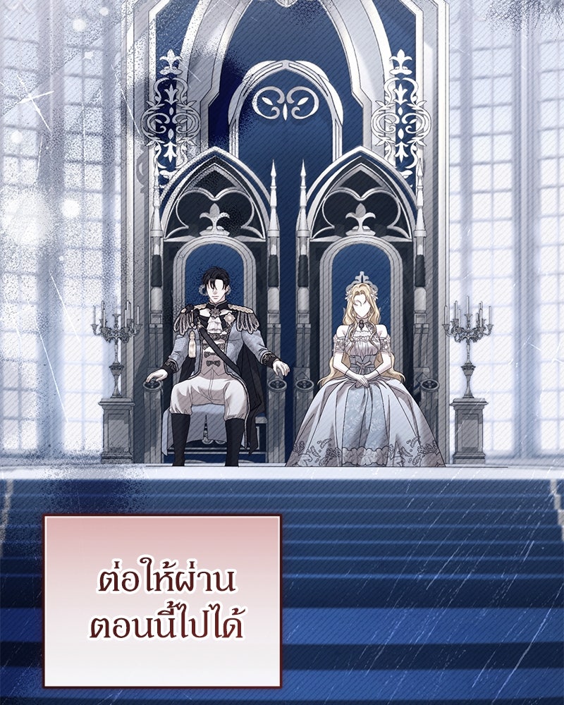 คืนเข้าหอของจักรพรรดินีจำเป็น - หน้า 56