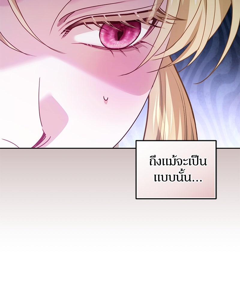 คืนเข้าหอของจักรพรรดินีจำเป็น - หน้า 59