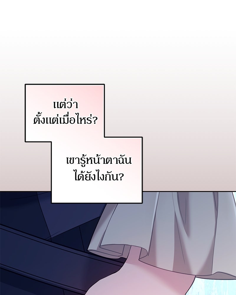 คืนเข้าหอของจักรพรรดินีจำเป็น - หน้า 82