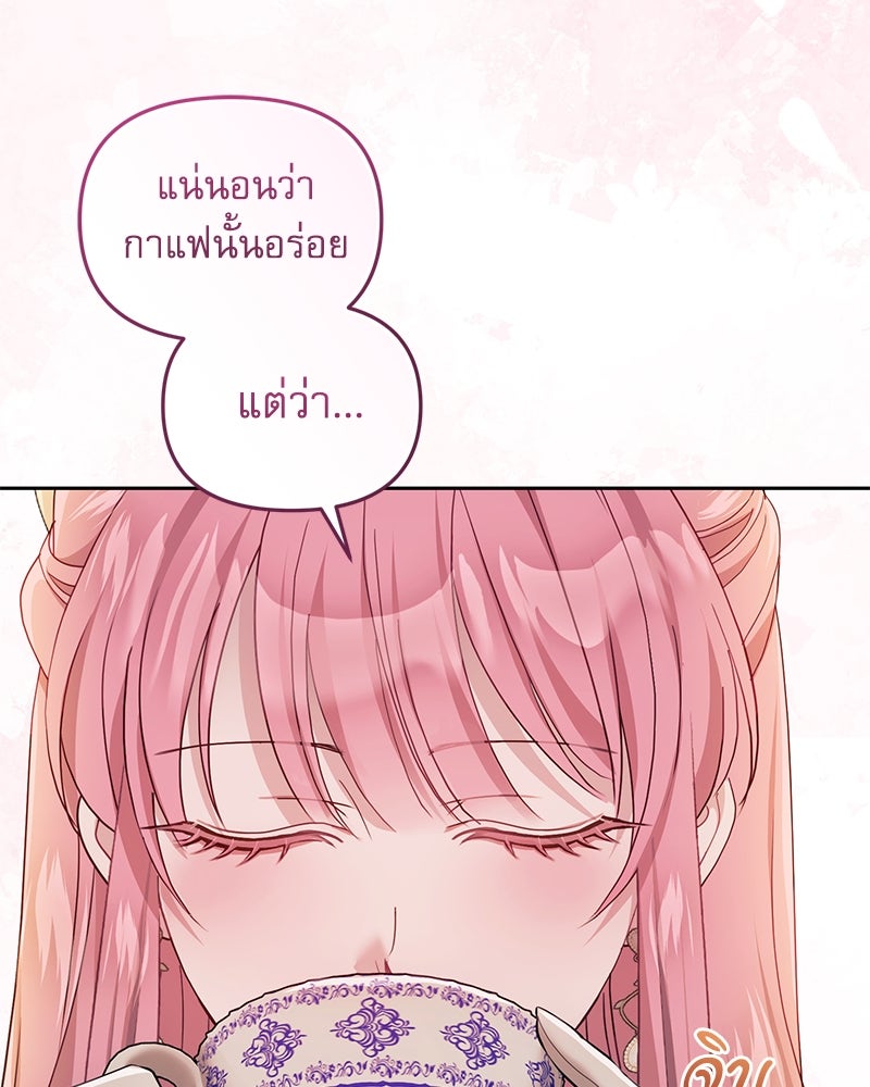 คืนเข้าหอของจักรพรรดินีจำเป็น - หน้า 3