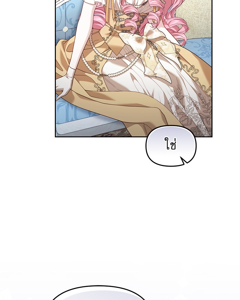 คืนเข้าหอของจักรพรรดินีจำเป็น - หน้า 33