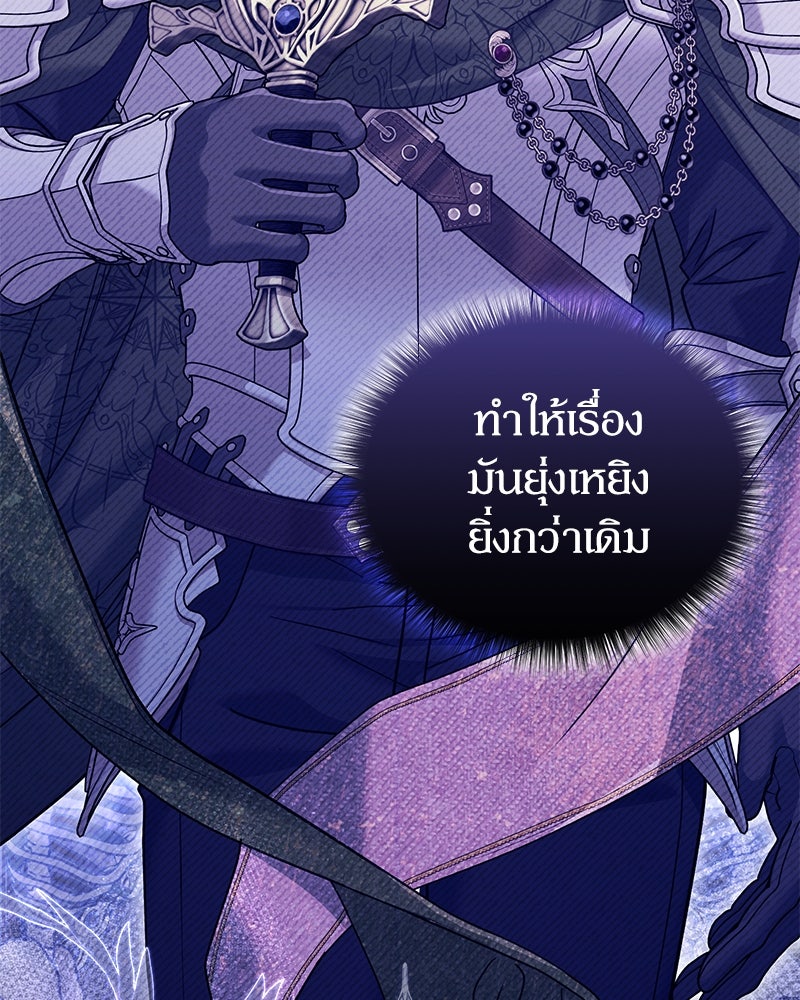คืนเข้าหอของจักรพรรดินีจำเป็น - หน้า 41