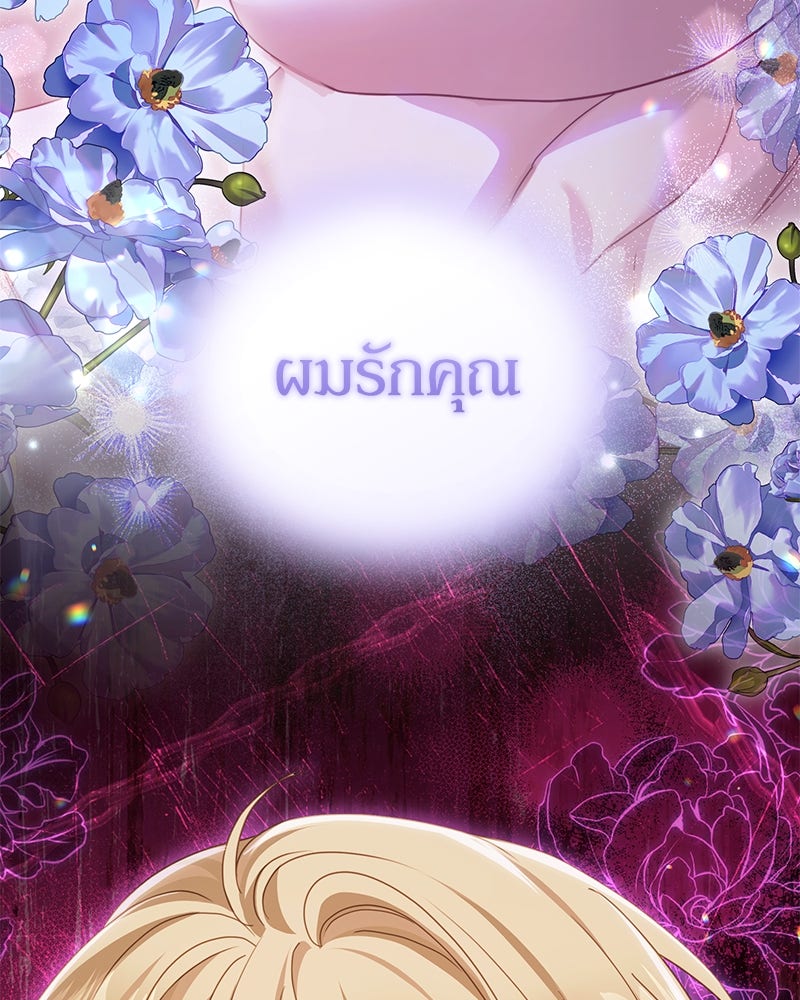 คืนเข้าหอของจักรพรรดินีจำเป็น - หน้า 7