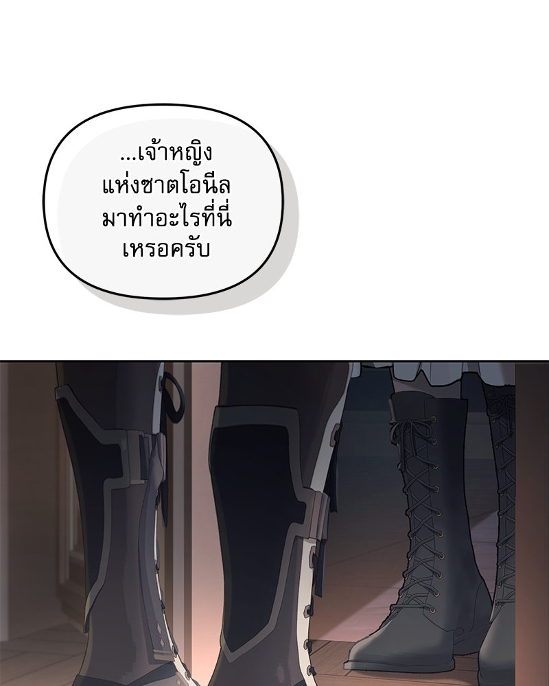 คืนเข้าหอของจักรพรรดินีจำเป็น - หน้า 1