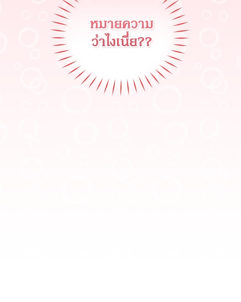 คืนเข้าหอของจักรพรรดินีจำเป็น - หน้า 142