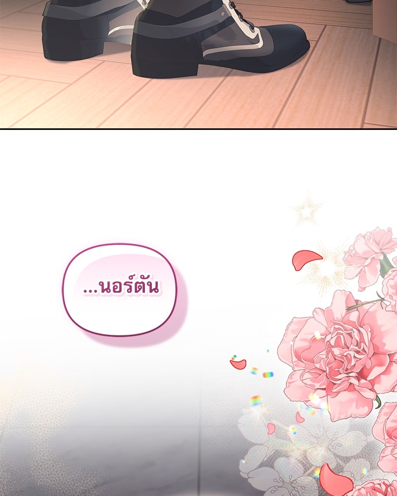 คืนเข้าหอของจักรพรรดินีจำเป็น - หน้า 2