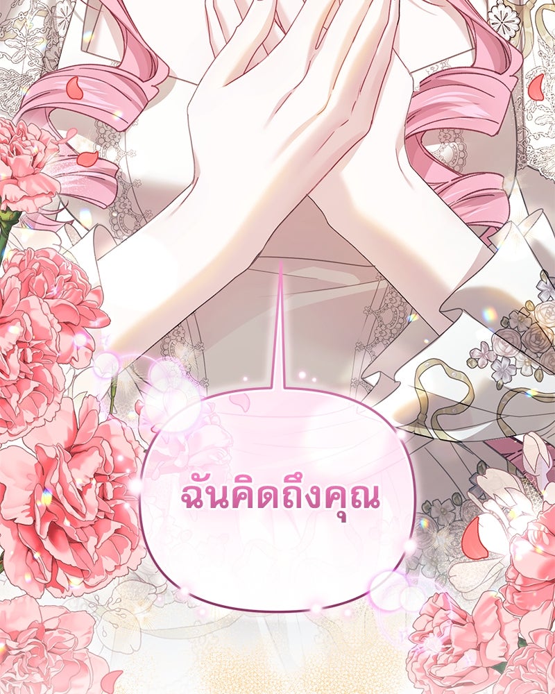 คืนเข้าหอของจักรพรรดินีจำเป็น - หน้า 4