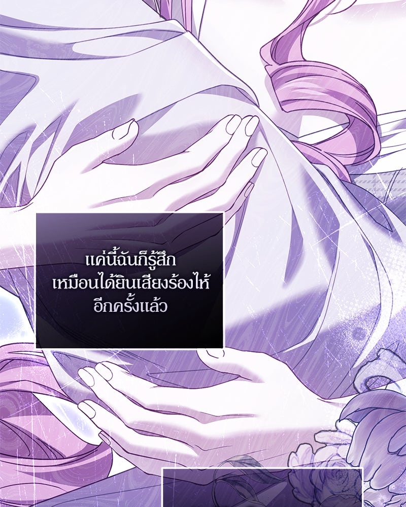 คืนเข้าหอของจักรพรรดินีจำเป็น - หน้า 46