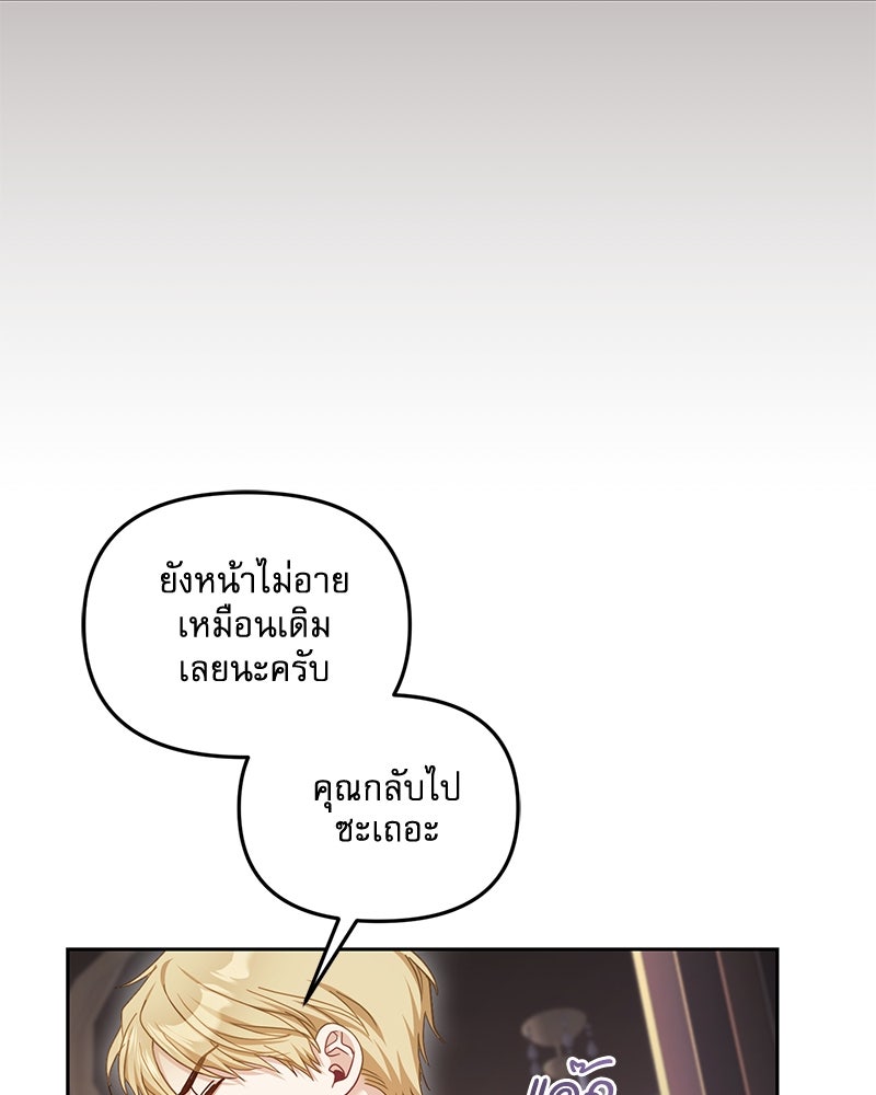 คืนเข้าหอของจักรพรรดินีจำเป็น - หน้า 7