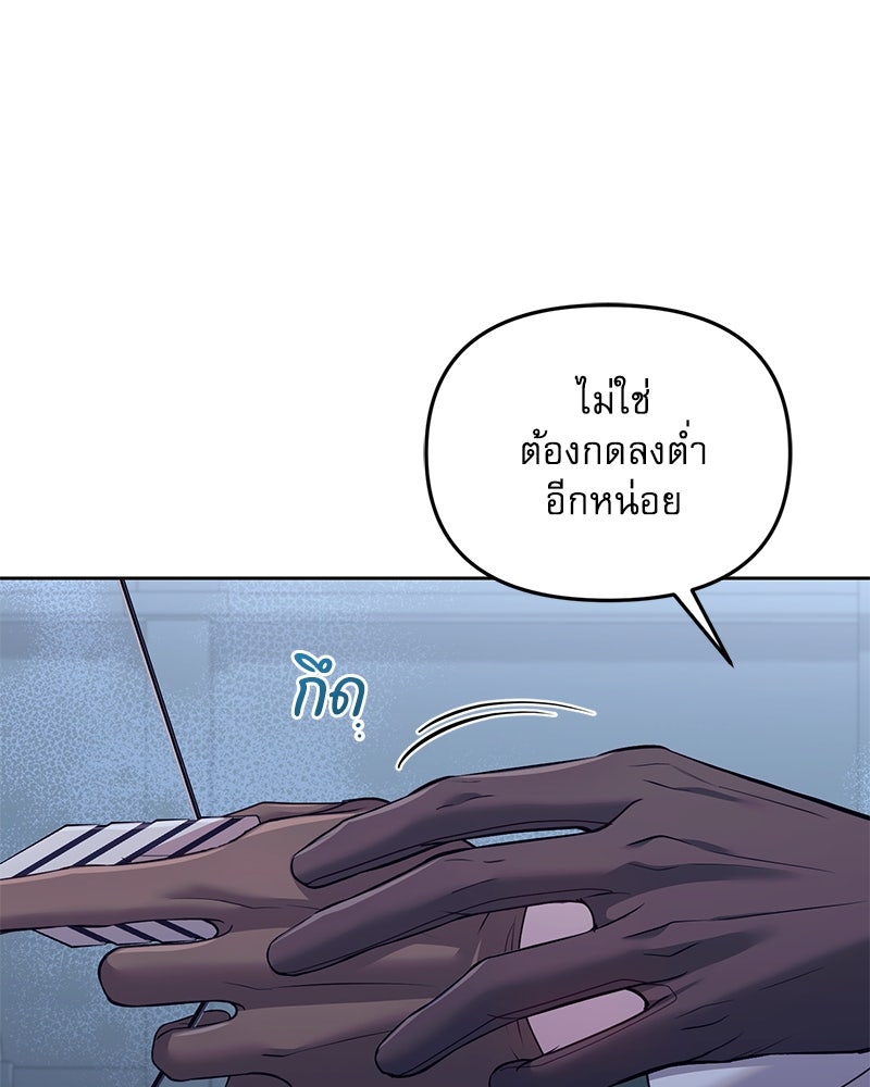 คืนเข้าหอของจักรพรรดินีจำเป็น - หน้า 79