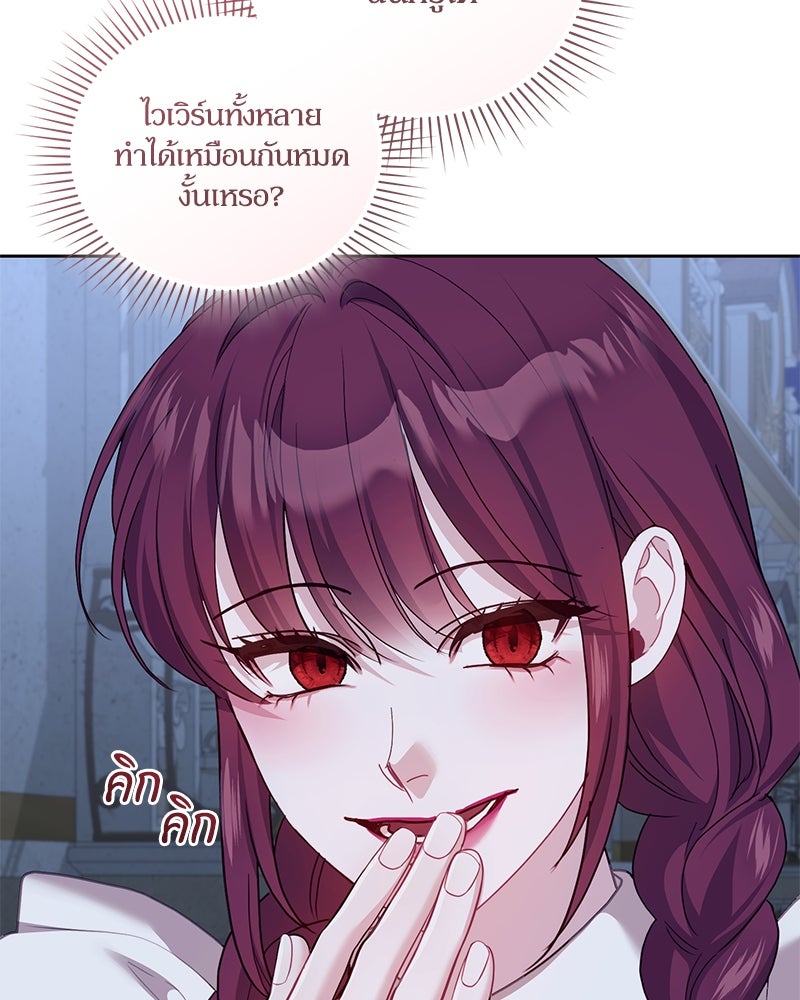 คืนเข้าหอของจักรพรรดินีจำเป็น - หน้า 112