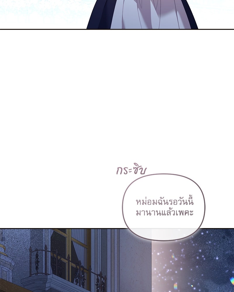 คืนเข้าหอของจักรพรรดินีจำเป็น - หน้า 116